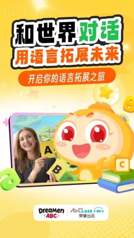 AirClass宣传图1