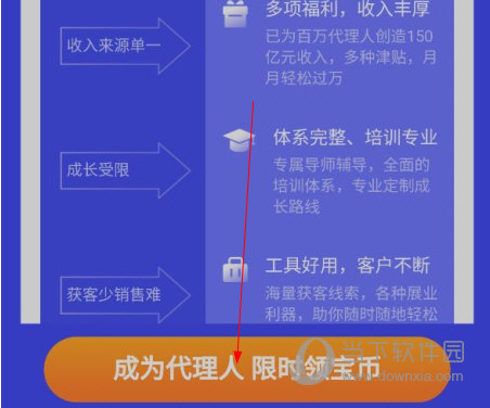 创保网APP下载
