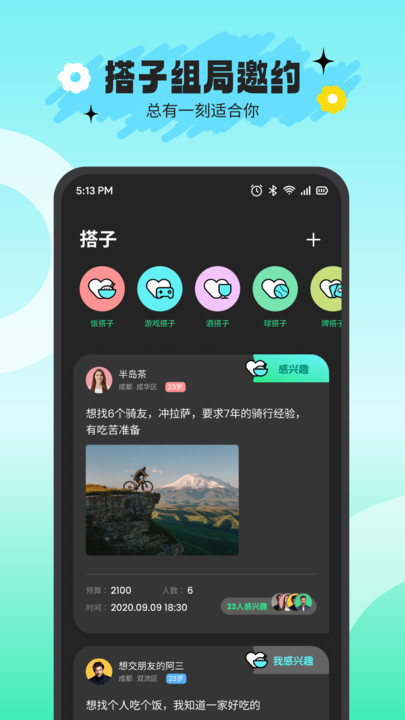 搭游 v1.0.2安卓版下载