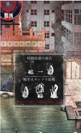 卖触手的商店