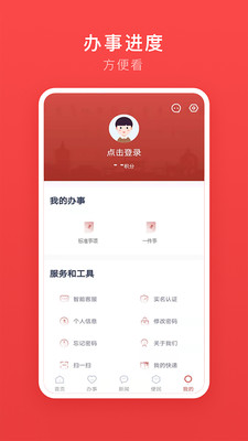 安馨办 v2.3.2安卓最新版