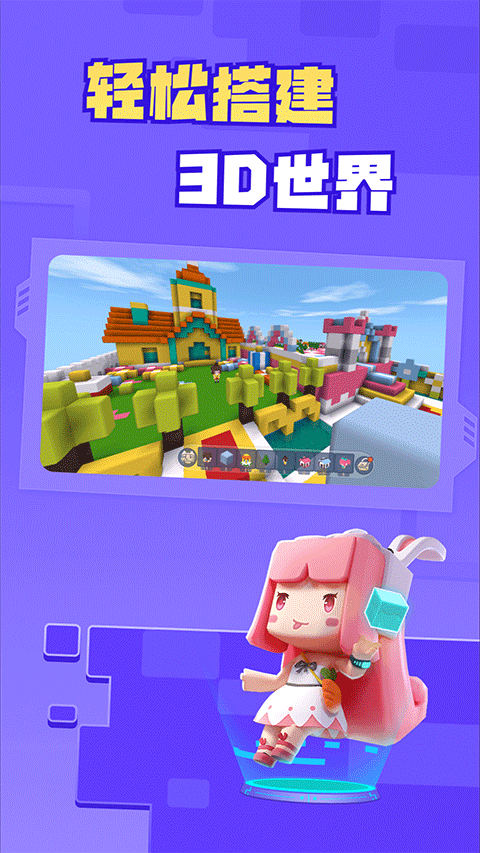 迷你星工场app v5.10.100