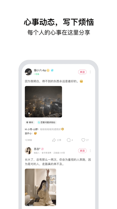 tell交友软件下载安装截图