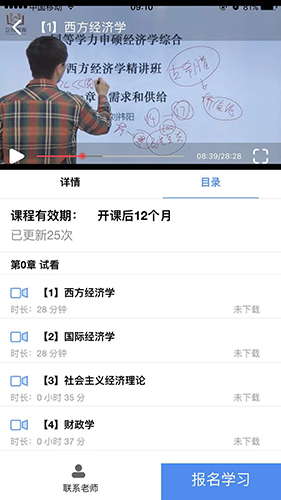 立创教育app v1.6.0
