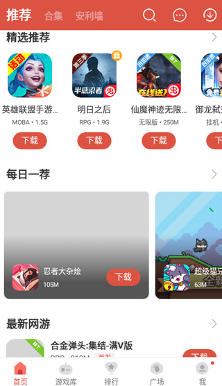 虫虫游戏盒子3