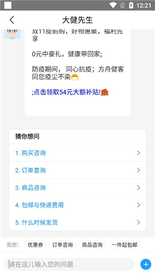方舟健客网上药店9