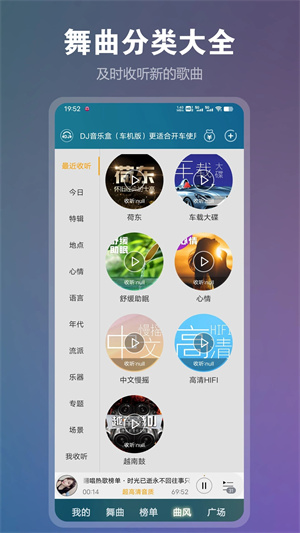 DJ音乐盒破解版无限金币截图