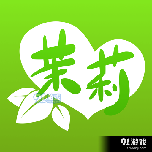 茉莉直播2023v6.2.1