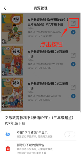使用说明配图9