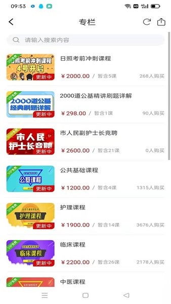 谢老师线上课堂app官方版下载截图