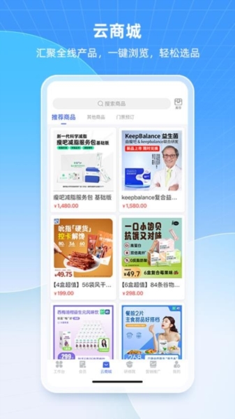 中食云创app12