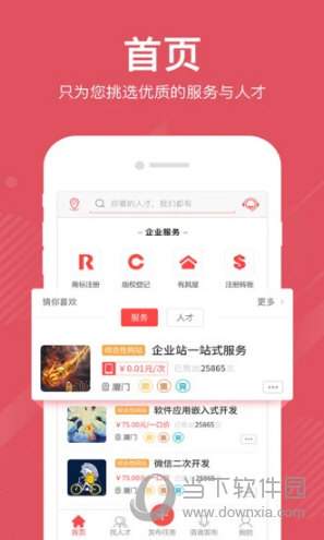 一品众包APP