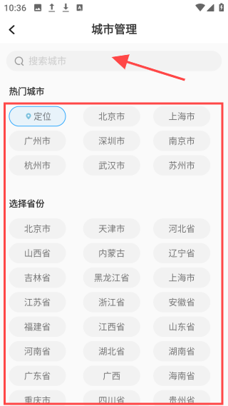 早知天气