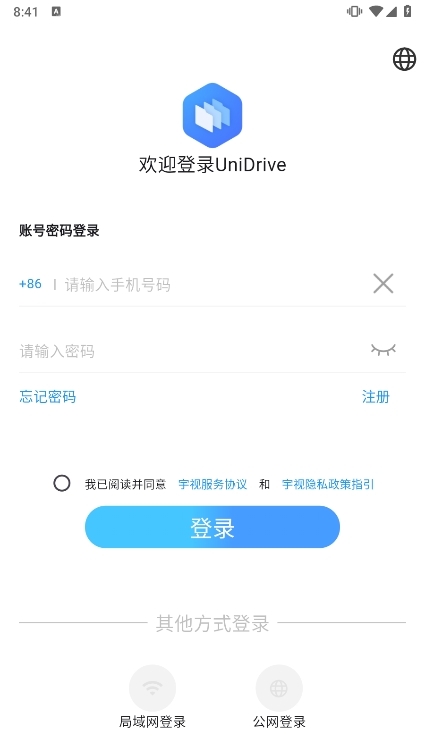 UniDrive截图3