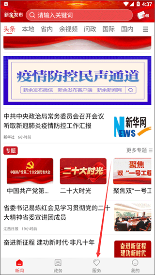新余发布图2
