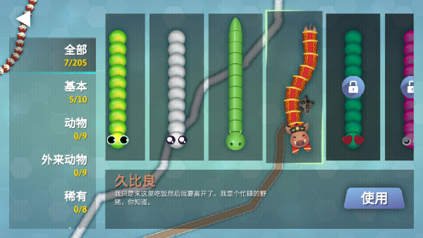 贪吃蛇io