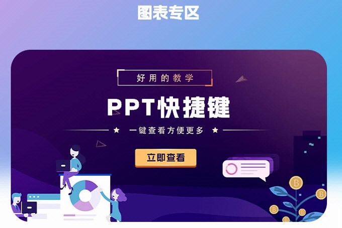 PPT超级模板