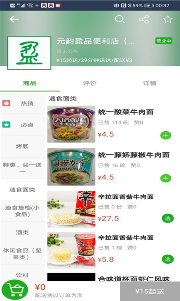 丫快外卖APP