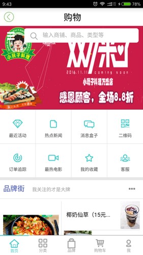 幸福万盛app v2.4.7