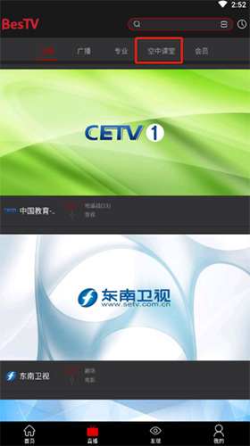bestv百视通6