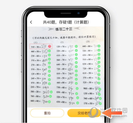 提交纸质练习