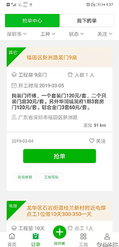 appv2.2.8