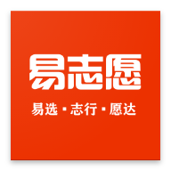 易志愿  V1.6.0下载