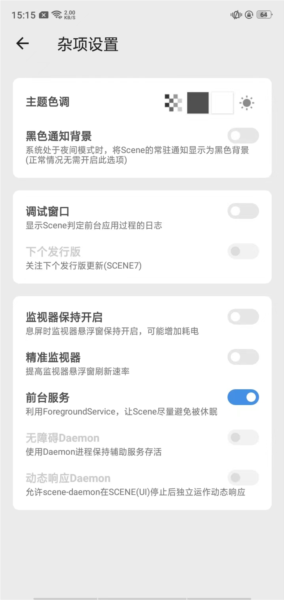 scene工具箱6