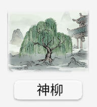 修仙世家模拟器截图4
