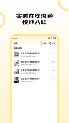 灵鹿招聘1
