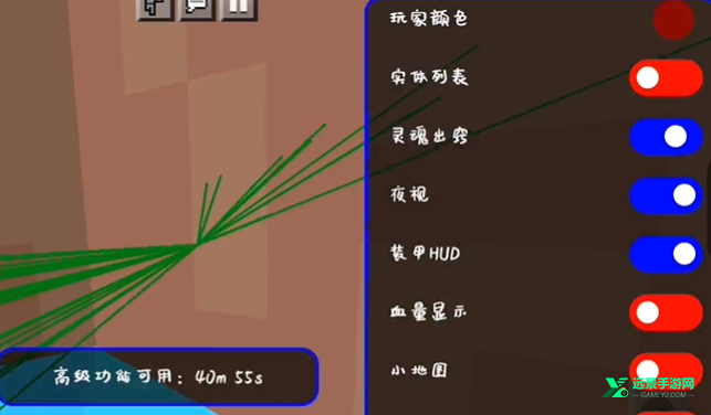 我的世界修改器手机版