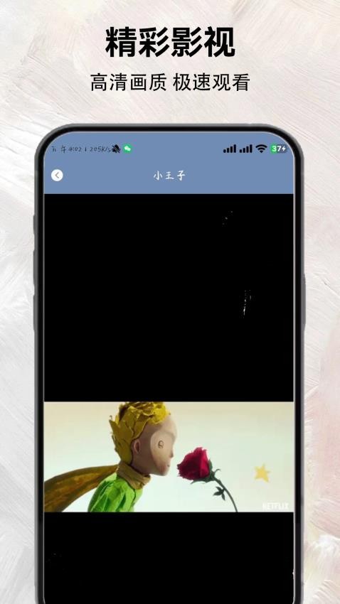 特狗视频2025 v1.4安卓版下载