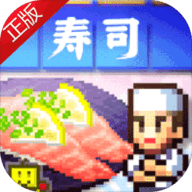 海鲜寿司物语无限寿币金币 v3.0手游下载