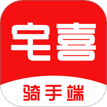 宅喜骑手app V1.3.0