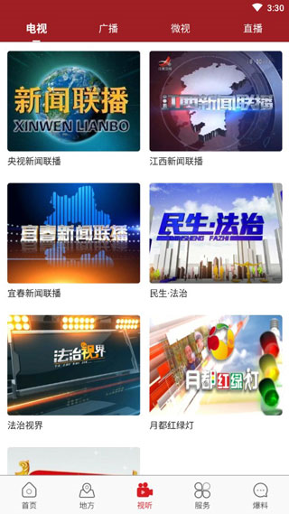 宜春潮安卓版 v7.0.8