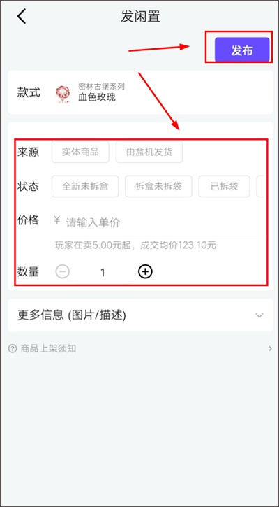 千岛售卖闲置物品教程