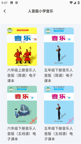 职前通就业
