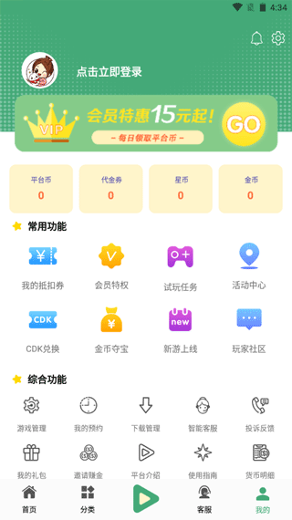 米粒游戏盒子