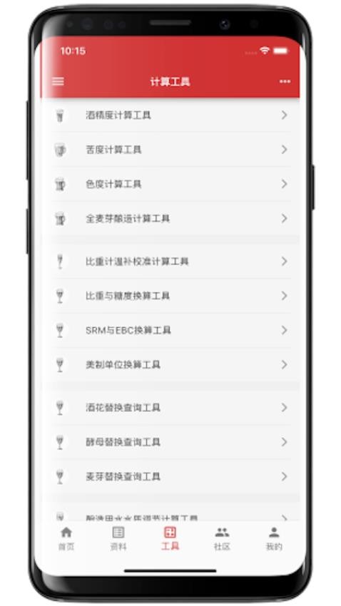 爱酿app v1.2.8