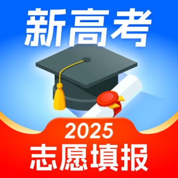 高考志愿填报专家下载 v5.1.4