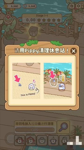 叽喳驿站游戏下载