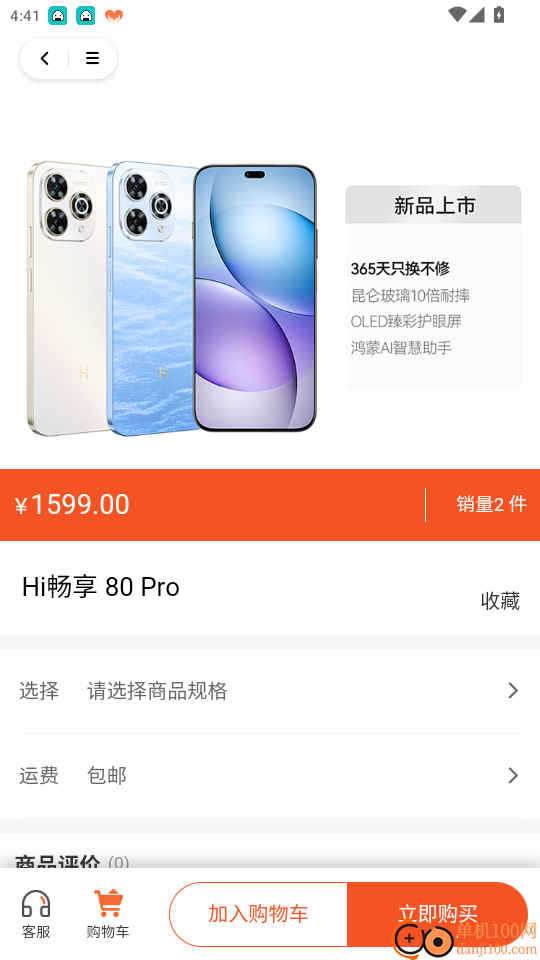 居泊森商城官网版