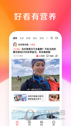 好看视频app官网下载