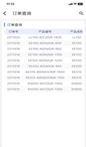 环思智慧