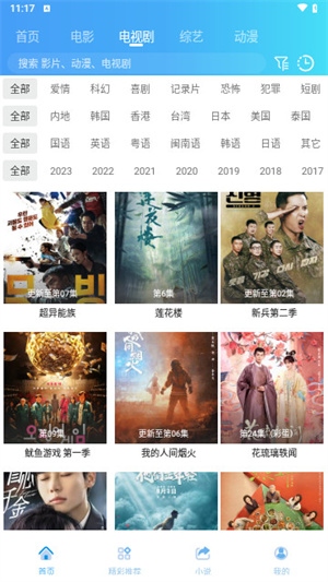 桃花影视免费下载截图