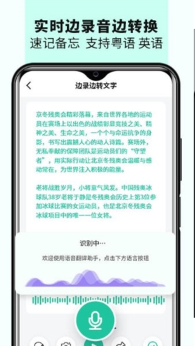 语音备忘录音机
