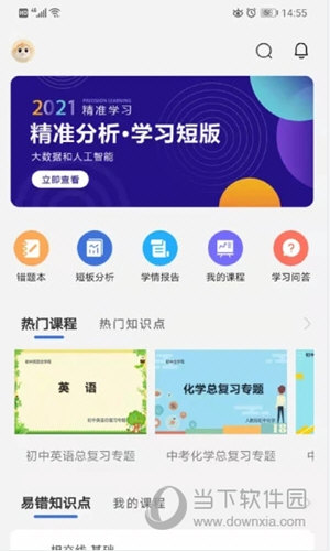 明析教育