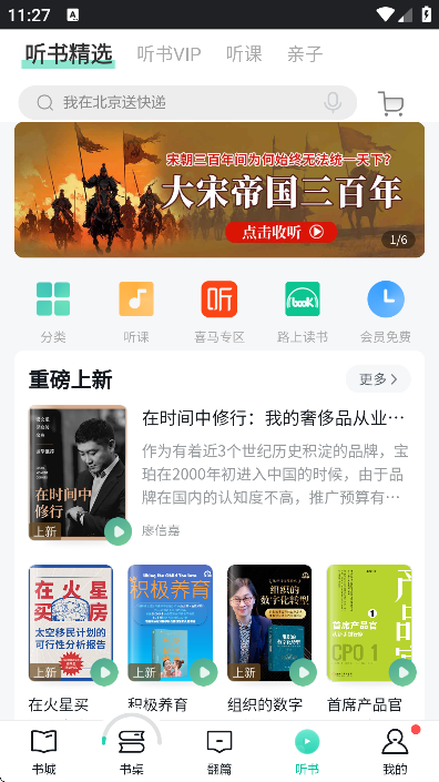 当当云阅读下载安卓版