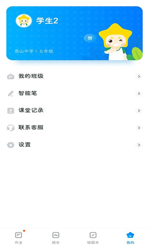 五好优学app v3.4.1