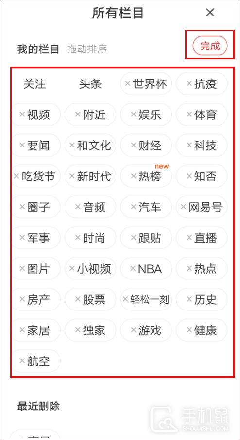 网易新闻